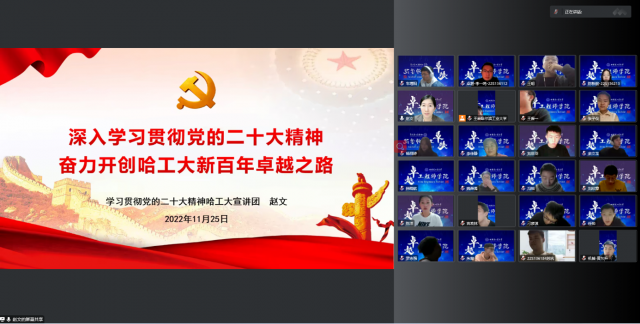 11月25日，党委副书记赵文为学生党员讲党课